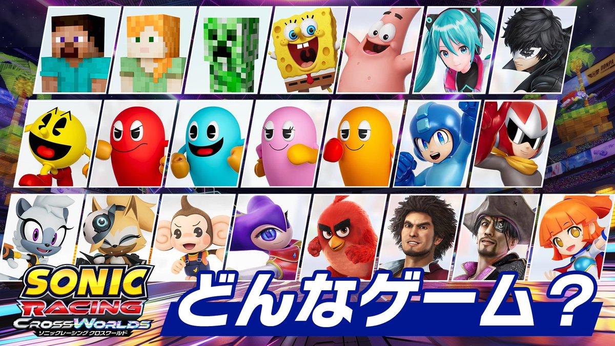 ━━【初心者オススメ】━━ 『ソニックレーシング クロスワールド』 🌟システム・魅力紹介動画🌟 ━━━━━━━━━━━━━ #ソニックレーシングCW の魅力が2分で分かる! 本作が気になっている方や、人にオススメしたい方は必見です✨ ぜひたくさんの人に本作の魅力を広めてくださいね!💬