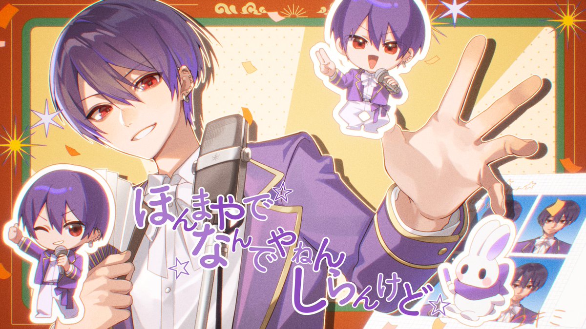 【動画】ほんまやで☆なんでやねん☆しらんけど - モナキ / Covered by 雪見 を投稿しました。 FULL :