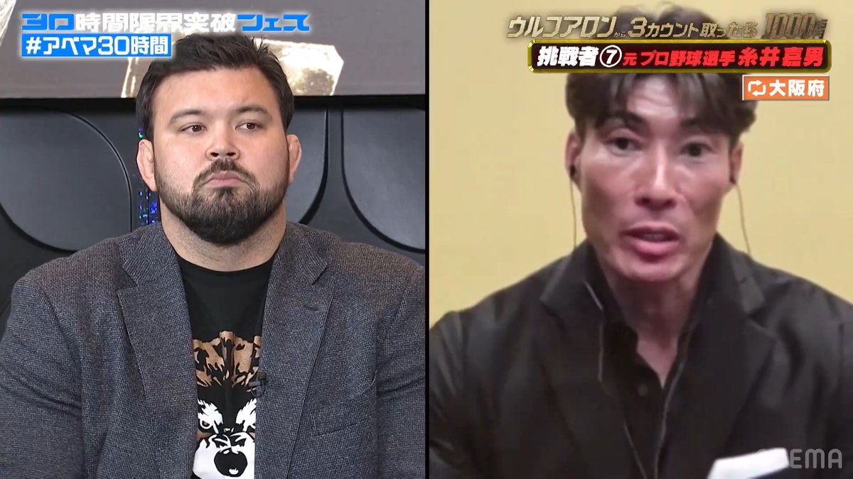 4/11(土)ごご3時30分から 『ウルフアロンから3カウント取ったら1000万円』 ▶︎ ウルフアロン vs 糸井嘉男 決定! 超人はどう戦う? #ウルフアロンに勝ったら1000万円 #アベマ30時間 #ウルフを超えろ 糸井嘉男(Yoshio Itoi)