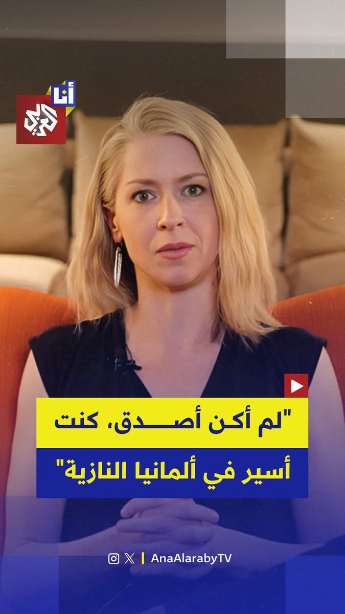 "أعتقد أن على الإسرائيليين أن يتولوا زمام الأمور يجب قتل العرب".. صحفية أميركية تتحدث عن زيارة سابقة لها لإسرائيل وصدمتها بتصرفات الإسرائيليين تجاه العرب ومطالبتهم بقتل الفلسطينيين #أنا_العربي