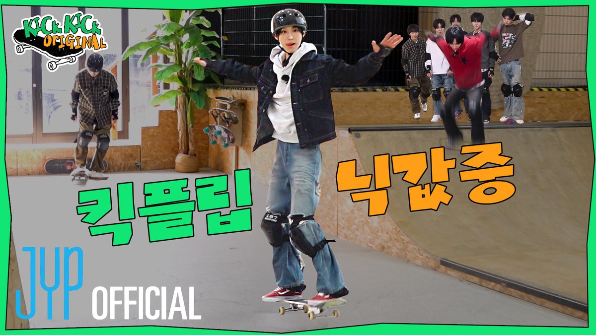 킥킥 오리지널(KickKick Original) EP.19 | How We KickFlip Part.1 | KickFlip(킥플립) #KickFlip #킥플립 #KickKick_Original #킥킥_오리지널
