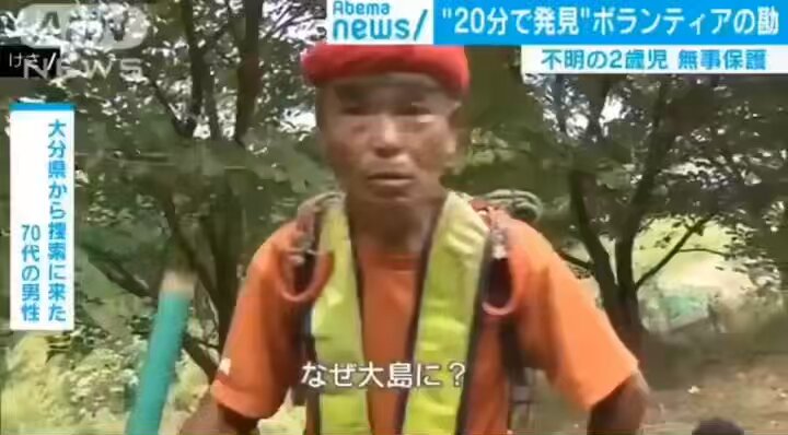 京都・小6男児行方不明 スーパーボランティア尾畠さんも向かったそうですね。 交番のお巡りさんが京都府などの自治体、小学校に電話して聞いてくれたみたいですが府も市も学校も『京都以外の人はボランティアが難しい』と言って断られたそうです。