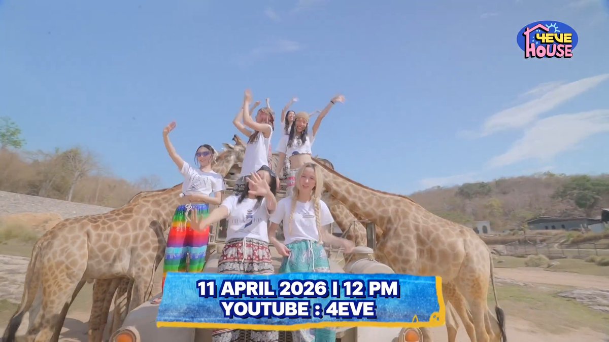 [ TEASER ] 4EVE HOUSE 🏠 EP.2 | Summer... นี้ ชาร์จพลังกันเต็มที่ และออกไปสนุกกัน ☀️11 April 2026 🎬 EP.2 ⏰ 12.00 น. สำหรับใครที่ยังไม่ได้ดู #4EVEhouseSummerEP1 สามารถดูได้ทาง Link นี้เลย 🏝️🍹⛱️🌞 🌊 #4EVEhouse #4EVE #XOXOentertainment
