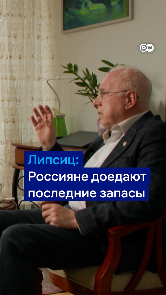 Из-за войны в Украине многие россияне больше не являются средним классом, отмечает экономист Игорь Липсиц. Но понимают ли они причинно-следственную связь? Вот что говорит эксперт