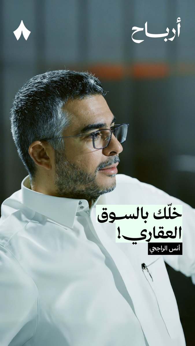 انس الراجحي ينصح خلك في السوق العقاري لانه واضح للجميع حتى للي مايفهم في الاستثمار عمارة قيمتها 1,000,000 تعطيك عائد 7% 70,000 وصلى الله وبارك على عكس اسواق المال بحر من الامواج المتلاطمة ويحتاج معرفة واطلاع اتفق معاه العقار للجميع على عكس اسواق المال