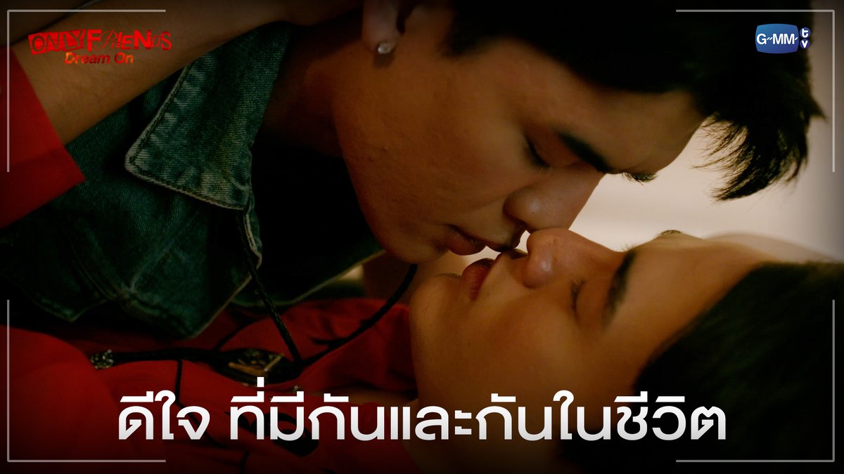ดีใจ ที่มีกันและกันในชีวิต "ONLY FRIENDS : DREAM ON" 🎭 ทุกวันศุกร์ เวลา 20:30 น. ดูทีวี ช่องวัน31 ดูย้อนหลัง แอป oneD ที่เดียว เวลา 21:30 น. #OnlyFriendsDreamOnEP7 #OnlyFriendsDreamOn #GMMTV JWR Gawin Caskey