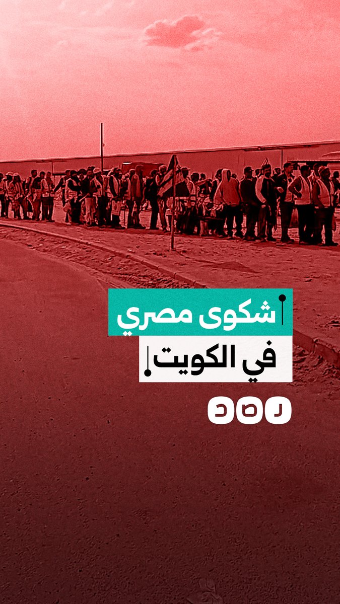 مغترب يشتكي من سوء التنظيم وتأخر الرواتب داخل شركة"فيرست جروب" بالكويت