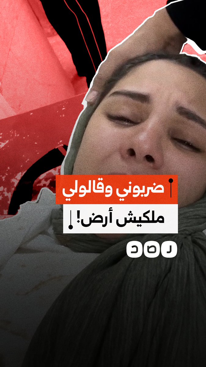 استغاثة سيدة بعد استيلاء بلطجية على أرضها والتعدي عليها في محافظة بني سويف