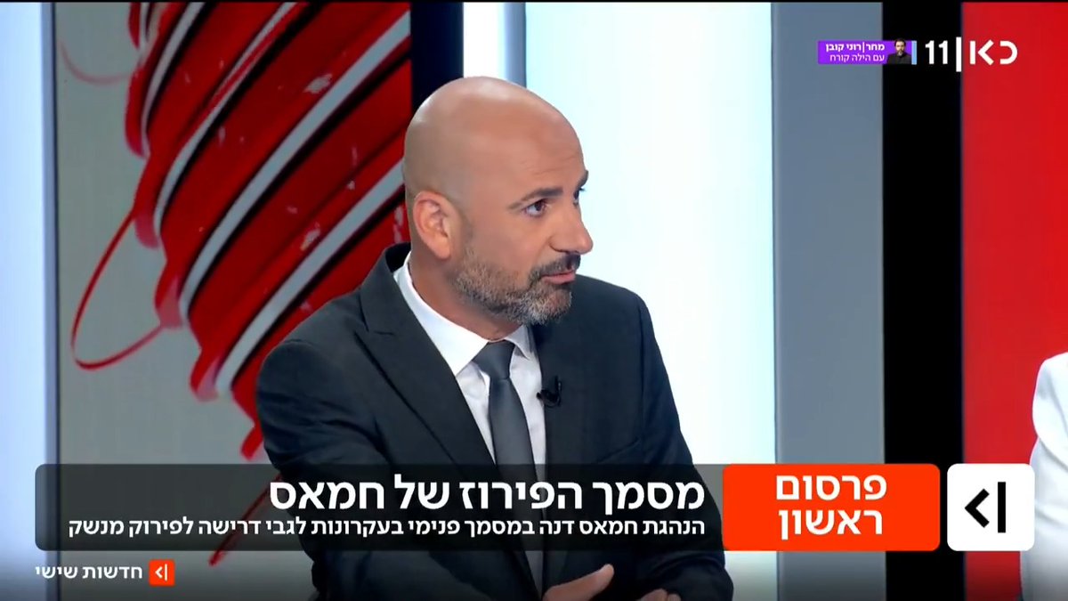 מסמך הפירוז שחמאס מציגים למנכ"ל מועצת השלום: התניית פירוז הרצועה בסיום הכיבוש, סירוב מוחלט לקשירת שיקום עזה עם הפירוז ושמירת מנגנוני הביטחון של הארגון | פרסום ראשון של Elior Levy • אליאור לוי #חדשותשישי עם Moav Vardi
