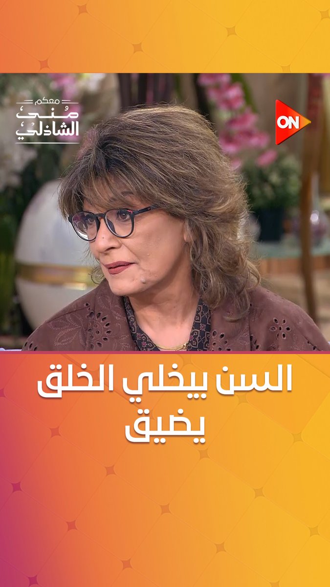 مش هتقدر نفسك من الضحك على سماح أنور في برنامج #معكم_منى_الشاذلي 😅 #ON