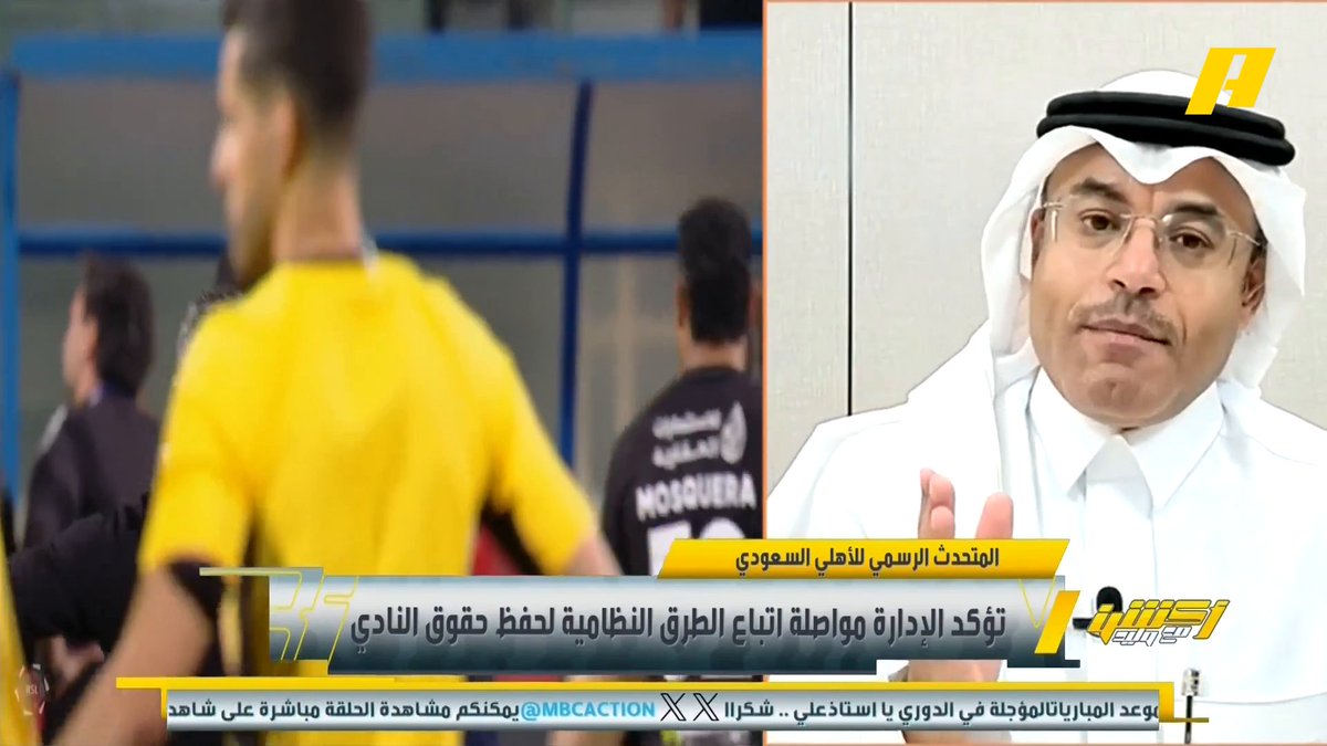 ماهو القرار الذي قد يصدر عن أحداث #الاهلي_الفيحاء ؟ محمد الشيخ: إذا تم إثبات الحديث على الحكم يتم مراجعة السوابق .. العقوبات المخففة تكون إنذار وقت تصل لإيقاف أو شطب . توفيق تونسي: ثبات التهمة على الحكم ستطبق عليه المادة 85 من لجنة الانضباط .. الأهم قرار لجنة الحكام مجاناً على MBC شاهد برنامج أكشن مع وليد يومياً الساعة 11:30 مساءً بتوقيت السعودية على #MBCAction لمتابعة البث المباشر