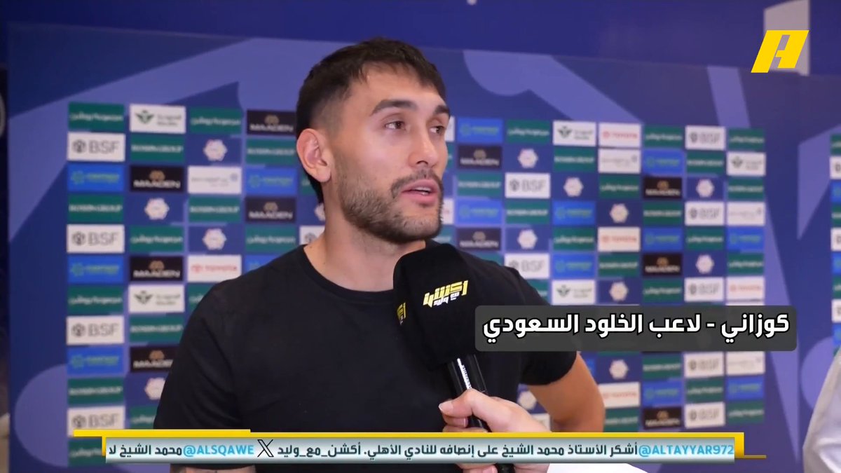 🎤 | لاعبا الخلود كوزاني: لم نلعب بشكل جيد وهذا ليس مستوى فريق الخلود .. لا أعلم ماذا حصل لكن علينا أن نغير من أنفسنا باكلي: بالفريق الذي يملكه الهلال يجب أن يفوز كل مباراة .. ربما نقوم بعلم آخر في نهائي الكأس مجاناً على MBC شاهد برنامج أكشن مع وليد يومياً الساعة 11:30 مساءً بتوقيت السعودية على #MBCAction لمتابعة البث المباشر