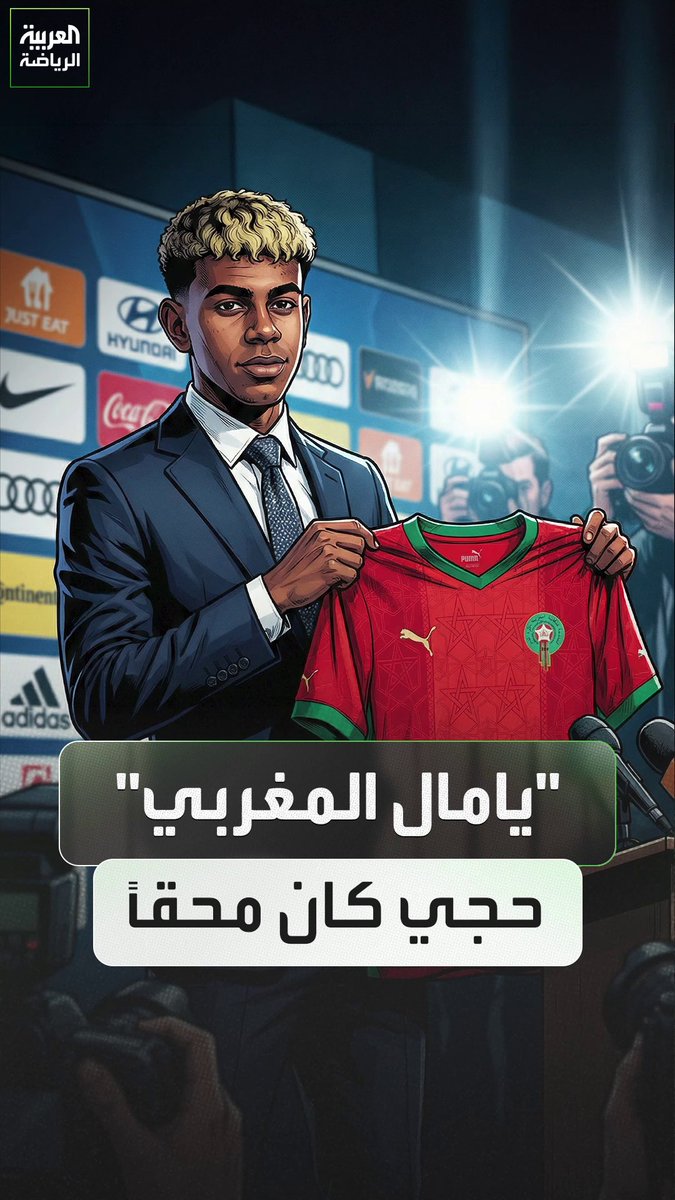 "لن يحبوك يا يامال كما يحبون بيدري" كما أعلنها مصطفى حجي من قبل