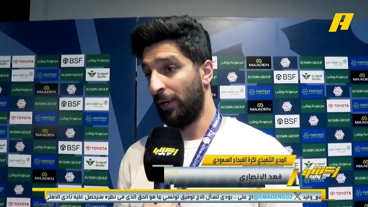 فهد الأنصاري - المدير التنفيذي لكرة الفيحاء: الجميع استمتع بمباراتنا مع الأهلي التي شهدت الكثير من الأحداث حتى النهاية .. لم نطمح لحصد نقطة فقط كون المباراة على أرضنا #الاهلي_الفيحاء مجاناً على MBC شاهد برنامج أكشن مع وليد يومياً الساعة 11:30 مساءً بتوقيت السعودية على #MBCAction لمتابعة البث المباشر