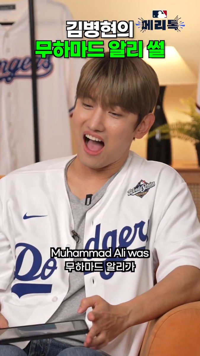 MLB 레전드 김병현이 만난 무하마드 알리… 클래스가 다르다 😮 NCT TVXQ! 풀 영상 보러가기👉 #MAXCHANGMIN #TVXQ! #MLB #NCT #NCTJOHNNY