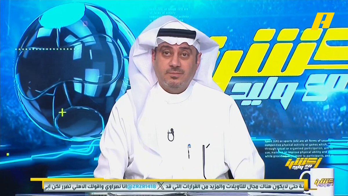 نادي الاتحاد يفتح تدريباته للجماهير غدا تحضيرا للقاء الوحدة الإماراتي محمد الشيخ: مشكلة الاتحاد ليست نفسية أو معنوية وإنما فنية في المدرب كونسيساو .. وأحيي من صاغ بيان الأهلي #الاتحاد_الوحدة مجاناً على MBC شاهد برنامج أكشن مع وليد يومياً الساعة 11:30 مساءً بتوقيت السعودية على #MBCAction لمتابعة البث المباشر
