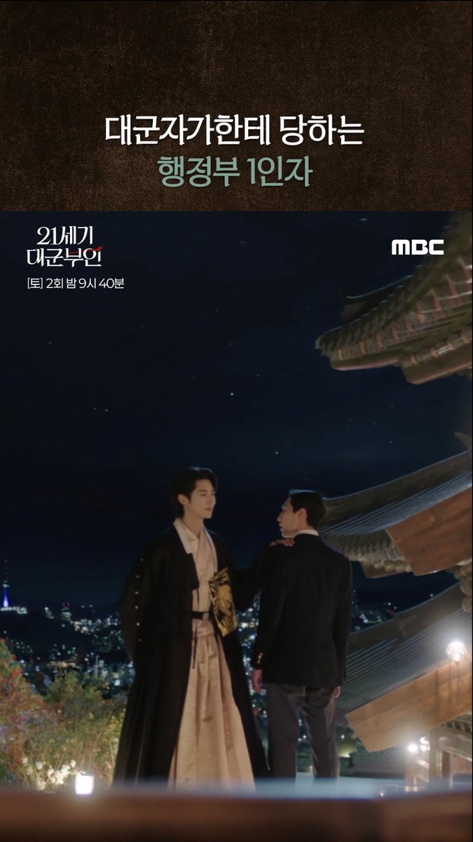 대군자가 무슨 농담을 그렇게 살벌하게 하세요.. #21세기대군부인 2회 오늘 밤 9시 40분 MBC 방송 #아이유 #변우석 #노상현 #공승연 #21세기대군부인 #MBC금토드라마 #mbcdrama #MBC