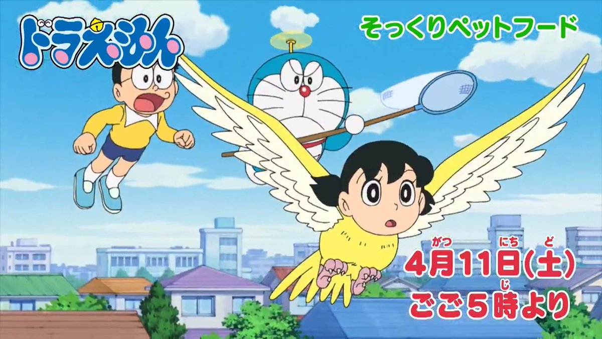 土曜日ごご5時からは 『ドラえもん』 本日4/11（土）のおはなしは 人面アニマル大量発生！？ 【そっくりペットフード】 のび太が透明人間に！？ 【いないいないシャワー】 を放送するよ！ みんなでみてね♪