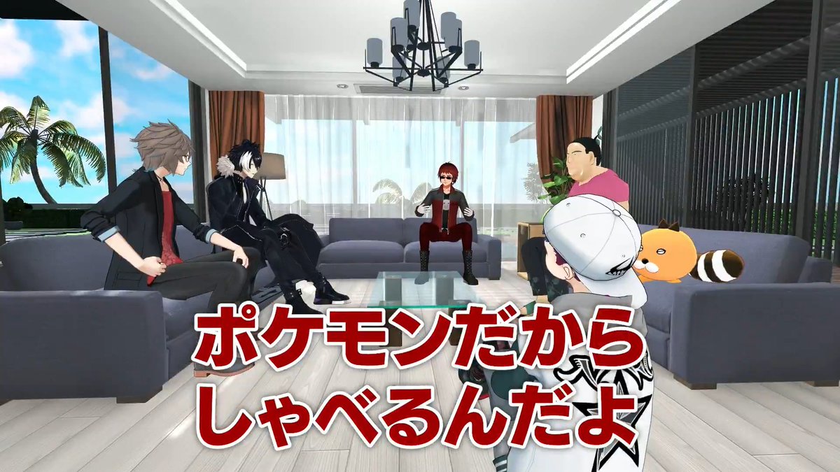 【新作動画投稿】 📺ウチ ぽこあを やってるんだー！📺 🔽🔽YouTubeはこちら🔽🔽 ぽこ あ ポケモンにだだハマりするみなさん🏠☁️ #MZM