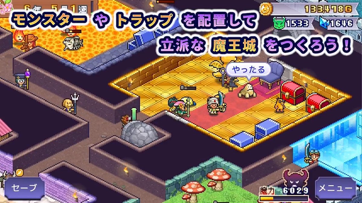魔王城経営シミュレーション。モンスターを育てて、勇者たちを返り討つダンジョン育成ゲーム! Switch / Steam / Android / iPhone対応だよ👿✨