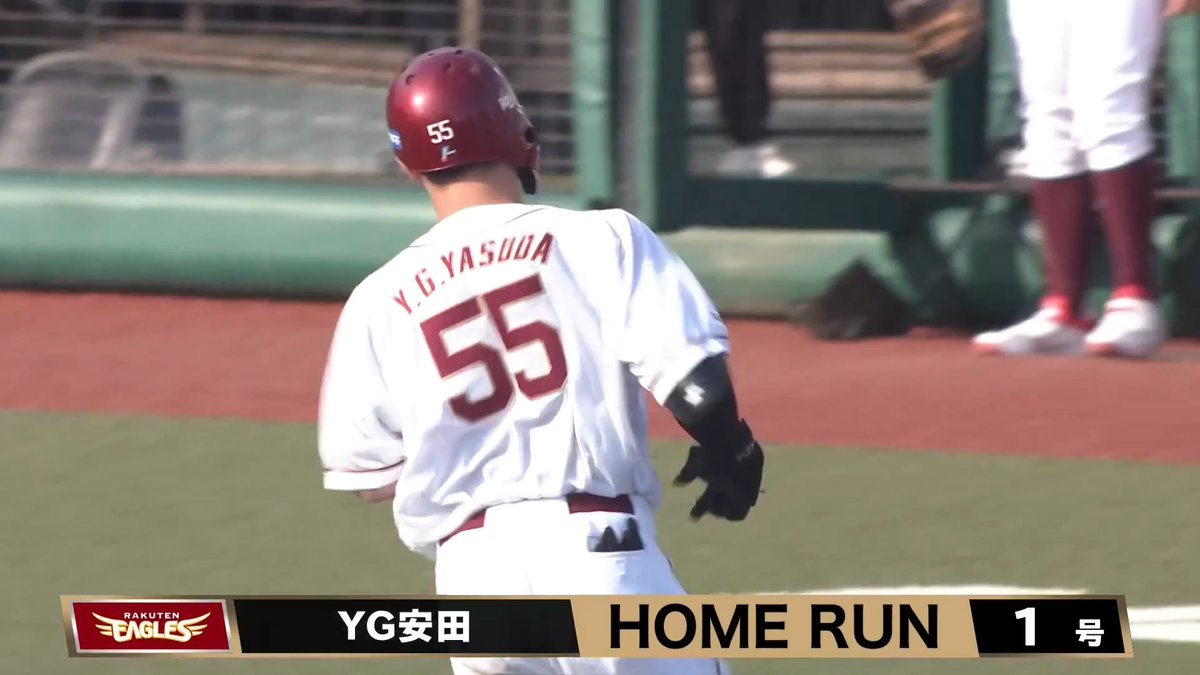 東北楽天が2本のホームランで4点追加✨ YG安田 選手の今季第1号3ラン🌈 太田光 選手の第1号ソロ🌈 👇ライブ配信はこちら