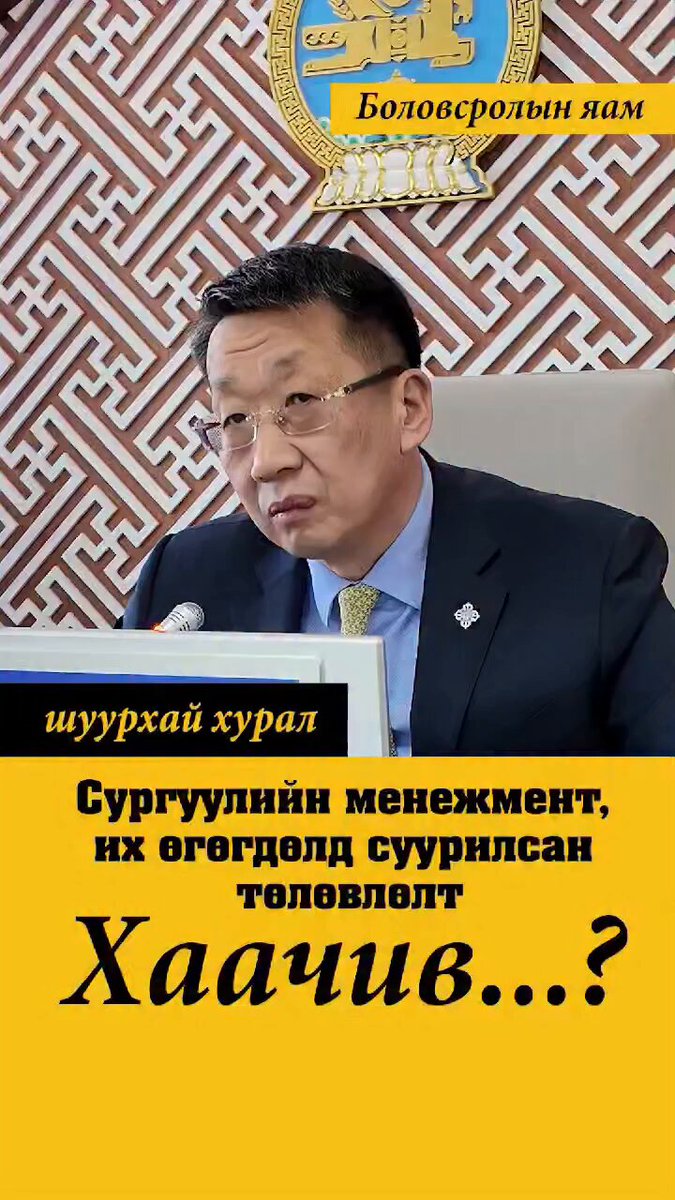 Япон цэрэг Наранбаяр сайд болсон ганцхан шалтгаан нь ерөөсөө Шинэ Монголыг төрөөс дэмжиж болох бүх талаар нь дэмжиж ажиллах байсан байгаа юм. Муу ац🤦‍♂️😤