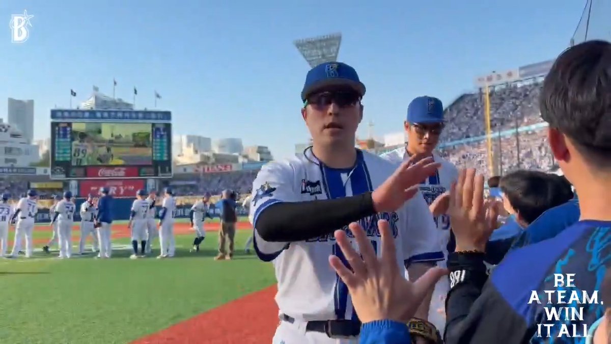 今季デーゲーム初白星！🌟 本日の #勝利のハイタッチ！🙌 #baystars