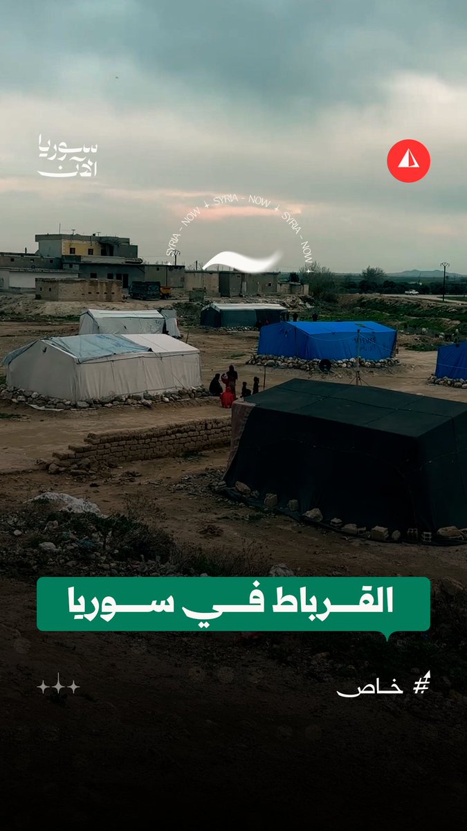 قرباط سوريا.. هوية مهمشة ولغة متفردة ماذا تعرف عنهم؟ #خاص