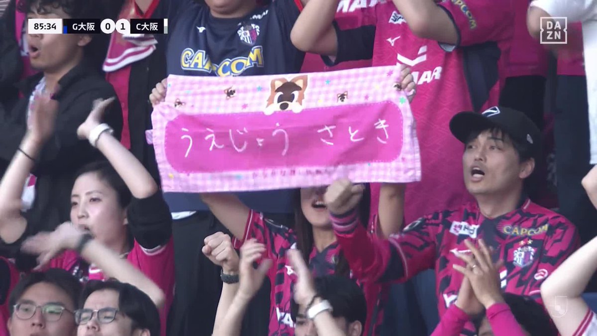 おかえりなさい🌸 辛いリハビリを乗り越えて 上門知樹 約10か月ぶりに実戦復帰 🏆明治安田J1百年構想リーグ 🆚G大阪×C大阪 📱DAZN ライブ配信中 #Jリーグ #だったらDAZN