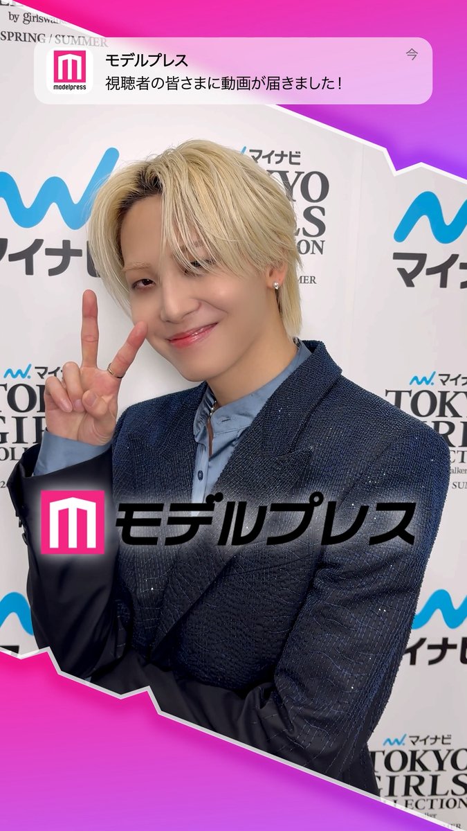 JO1川尻蓮さんが「#モデルプレス決め顔チャレンジ」に挑戦✨ ピースいただきました✌️ 🎤インタビュー #TGC