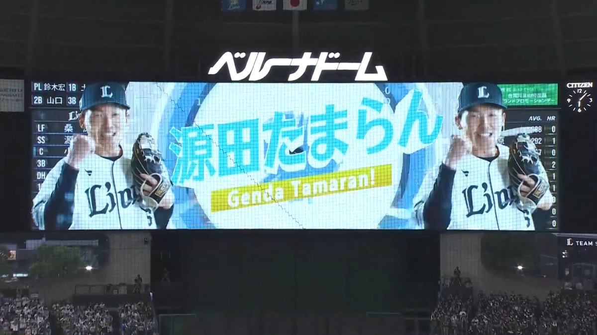 #源田壮亮 選手がジャンピングキャッチ! たまらん守備で球場を沸かせます! #seibulions #打破 #圧倒的至近距離 #プライドシリーズ