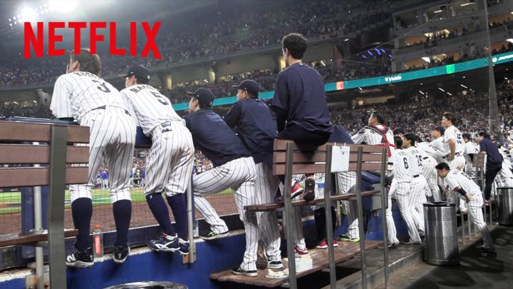 打球の行方を見つめる 侍ジャパンの選手たち その瞬間 どんな思いを抱いたのか Netflixドキュメンタリー映画 『戦いの向こう 侍たちの記録 2026 WORLD BASEBALL CLASSIC』 4月20日Netflix独占配信スタート🔥