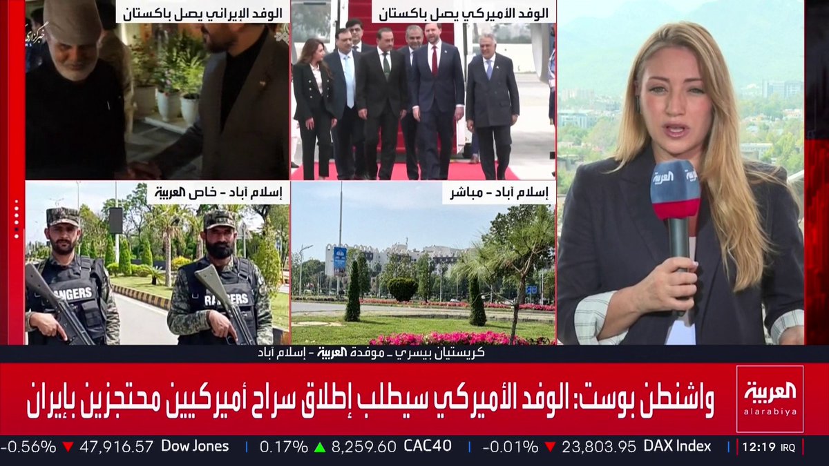 موفدة العربية كريستيان بيسري: جهود باكستانية مكثفة لإنجاح المفاوضات بين واشنطن وطهران.. والولايات المتحدة وافقت على الإفراج عن بعض الأصول الإيرانية المجمدة مقابل فتح مضيق هرمز