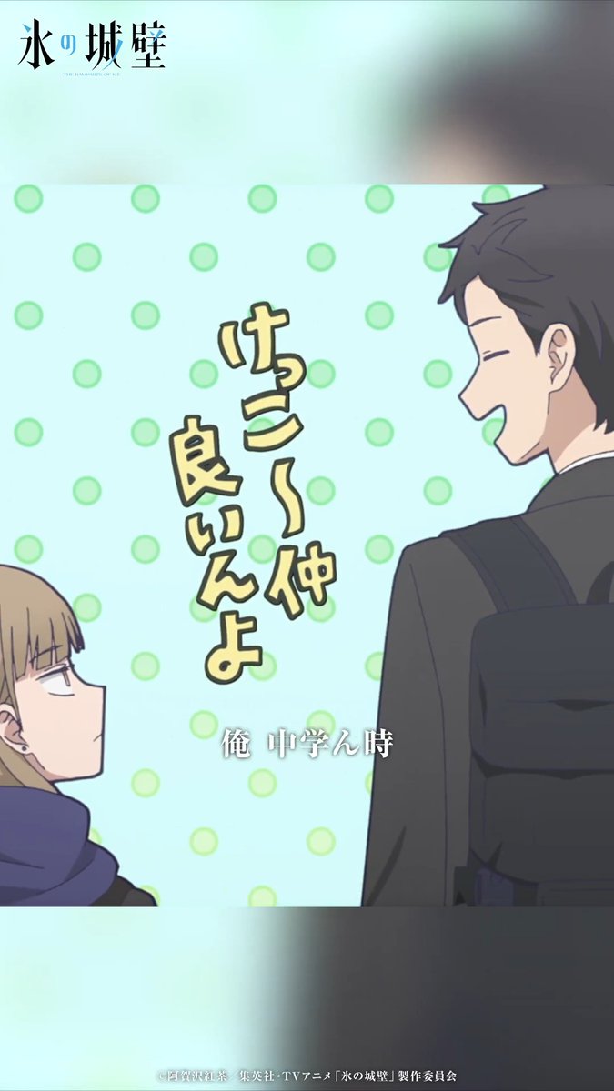 🔷🧊🤍……❄️……🤍🧊🔷 TVアニメ #氷の城壁 🧊第2話「鍵師」 気になるあのシーンやこのシーン② もしや、美姫の“素の方”を知ってる…!? 🔷Prime Video、Disney＋、U-NEXT他、各配信サイトでも順次配信中