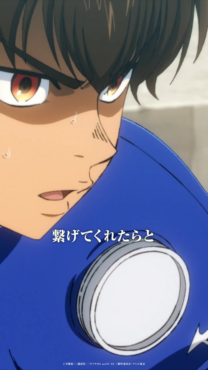 #ダイヤのA actⅡ -Second Season- 第1話 おさらいショート動画⑥ ━━━━━━━✦ 💠第1話「その先へ」 ただただ相手が強かった… ⚾️第2話は、4月12日よりテレ東系6局ネット毎週日曜17:30～ AT-X毎週日曜21:00～放送開始