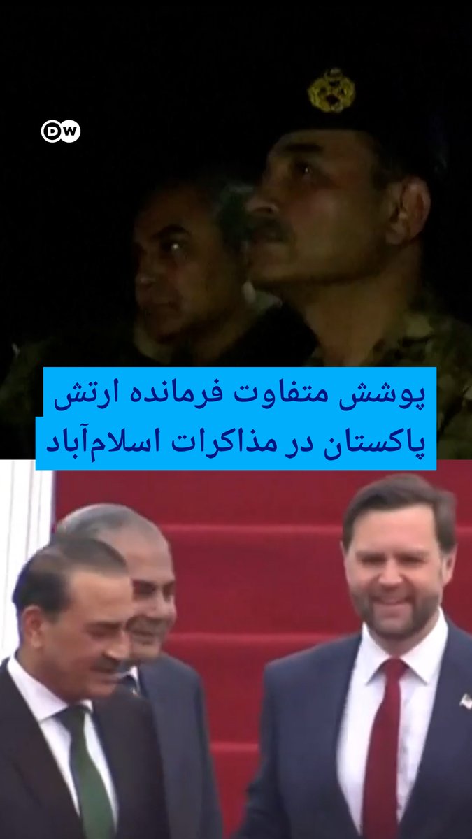 طبق ویدئوی وزارت امور خارجه پاکستان، عاصم منیر روی باند فرودگاه با کت و شلوار مشکی و کراوات سبز از معاون رئیس جمهور آمریکا استقبال کرد، درحالی که ساعاتی قبل با لباس نظامی از هیئت ایرانی استقبال کرده بود.