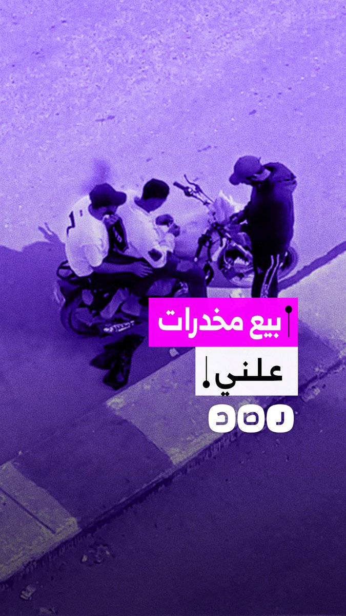 مواطن يوثق بيع مخدرات علنًا في شوارع الإسماعيلية