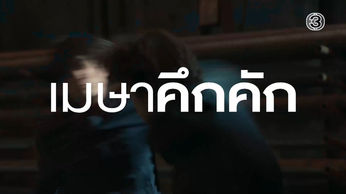 เมษาคึกคักกับละครใหม่ที่ช่อง 3 ช่วง 20.30 น. 🟡 จันทร์-อังคาร : #รักหักหลัง 🟢 พุธ-พฤหัสบดี : #โทษฐานที่รักเธอ เริ่ม 15 เมษายน 🔵 ศุกร์ : #Fulfillรักเติมเต็ม เริ่ม 24 เมษายน 🟣 เสาร์-อาทิตย์ : #รักได้หรือYoung เริ่ม 25 เมษายน #ดูทีวีกด33ดูออนไลน์ที่3Plus