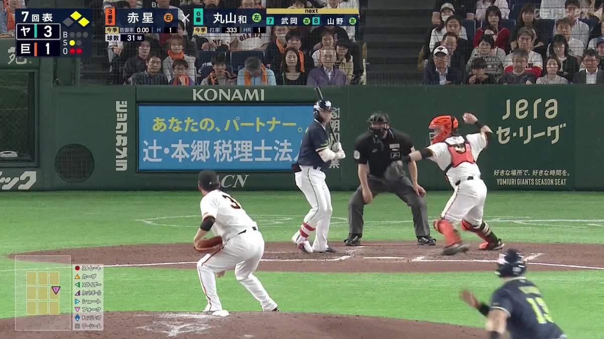 爆肩炸裂 山瀬慎之助 ピックオフ 判定セーフもドームがどよめく ⚾️巨人×ヤクルト #ジャイアンツ #だったらDAZN 野球専用パック「DAZN BASEBALL」 ✔ 月々2,300円（年間プラン・月々払い） ✔ 初月無料キャンペーン中（〜4/19まで） ▶ 視聴はこちら