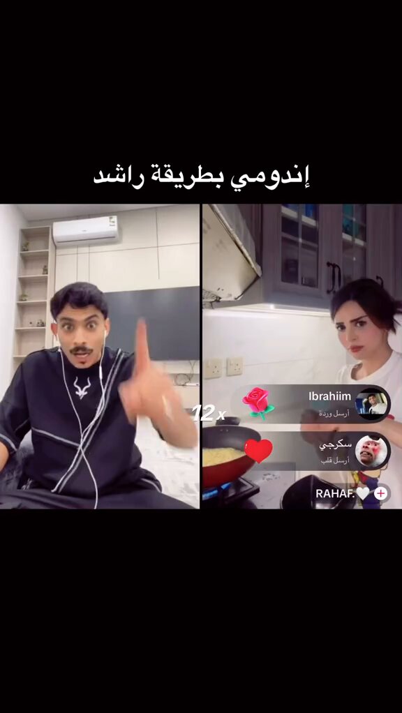 راشد يعلم رهف طريقته بالاندومي😭
