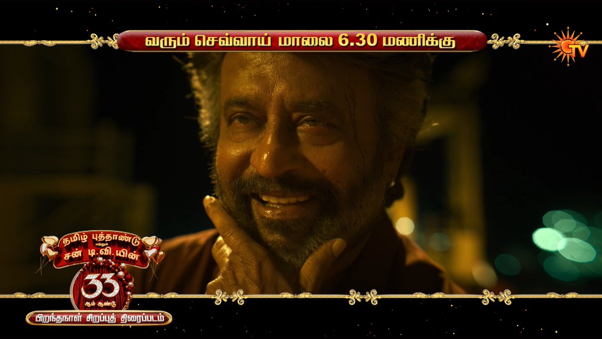 Superstar as Coolie!🔥 COOLIE | APRIL 14th | 6:30 PM #SunTV #Coolie #SuperstarRajinikanth #SunPromos #SunDigital