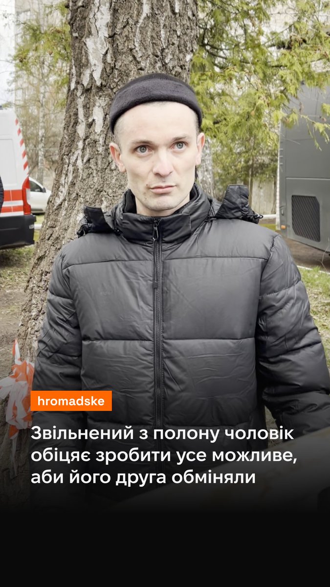 «Мама зачекає. Спочатку зателефоную рідним своїх друзів, які ще в полоні», — каже Артур, який пробув у полоні 4 роки. Троє його друзів, з якими він сидів в одній камері, залишилися у неволі. У одного з них народився син, якого він так і не зміг побачити. Артур обіцяє зробити усе можливе, аби його друга обміняли Відео: Оксана Іваницька / hromadske