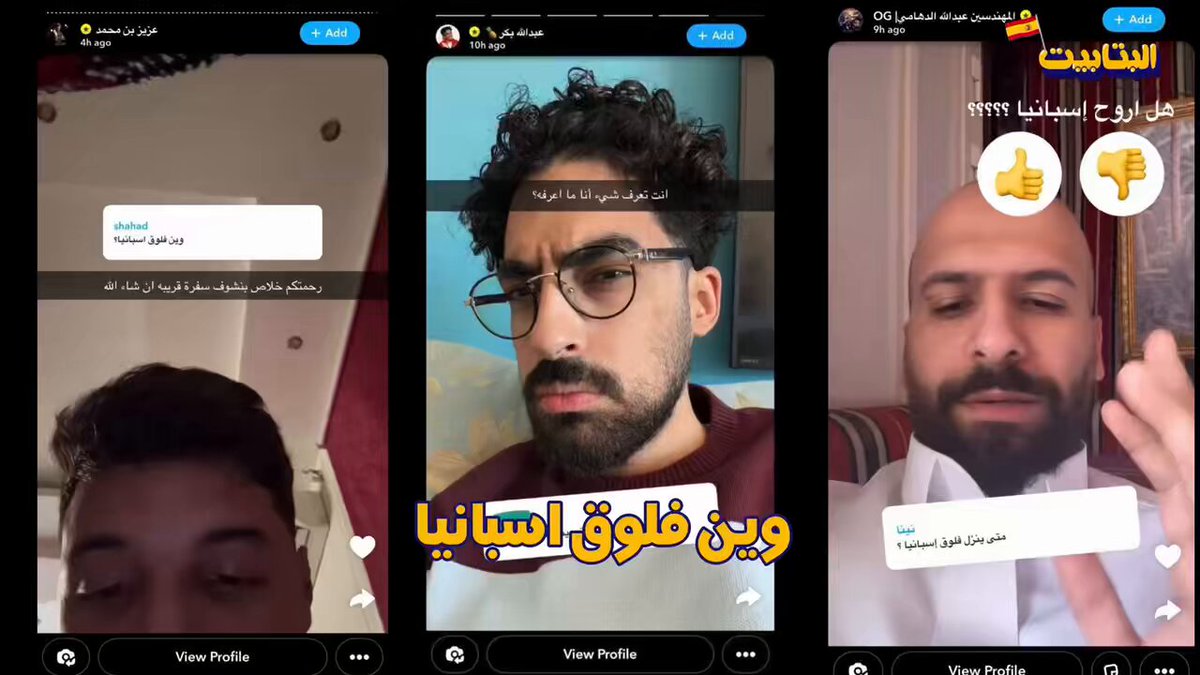 متى فلوق اسبانيا ؟🇪🇸