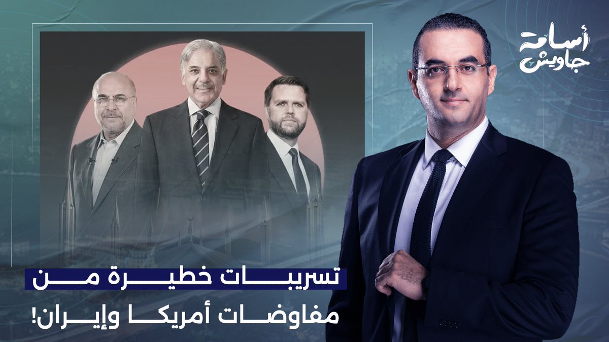 تسريبات المفاوضات بين أمريكا وإيـ ـران.. السيناريوهات المتوقعة ورسائل طهران لترامب!