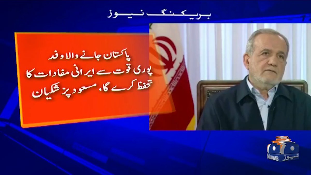 مذاکرات کا نتیجہ جو بھی نکلے ہم اپنے عوام کے ساتھ کھڑے ہیں، ایرانی صدر