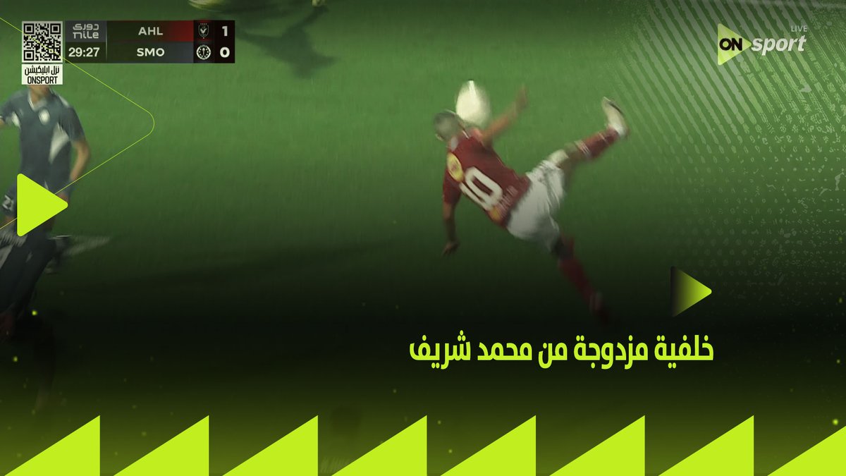 خلفية مزدوجة من محمد شريف.. لكن الكرة تصطدم برأسه ✋