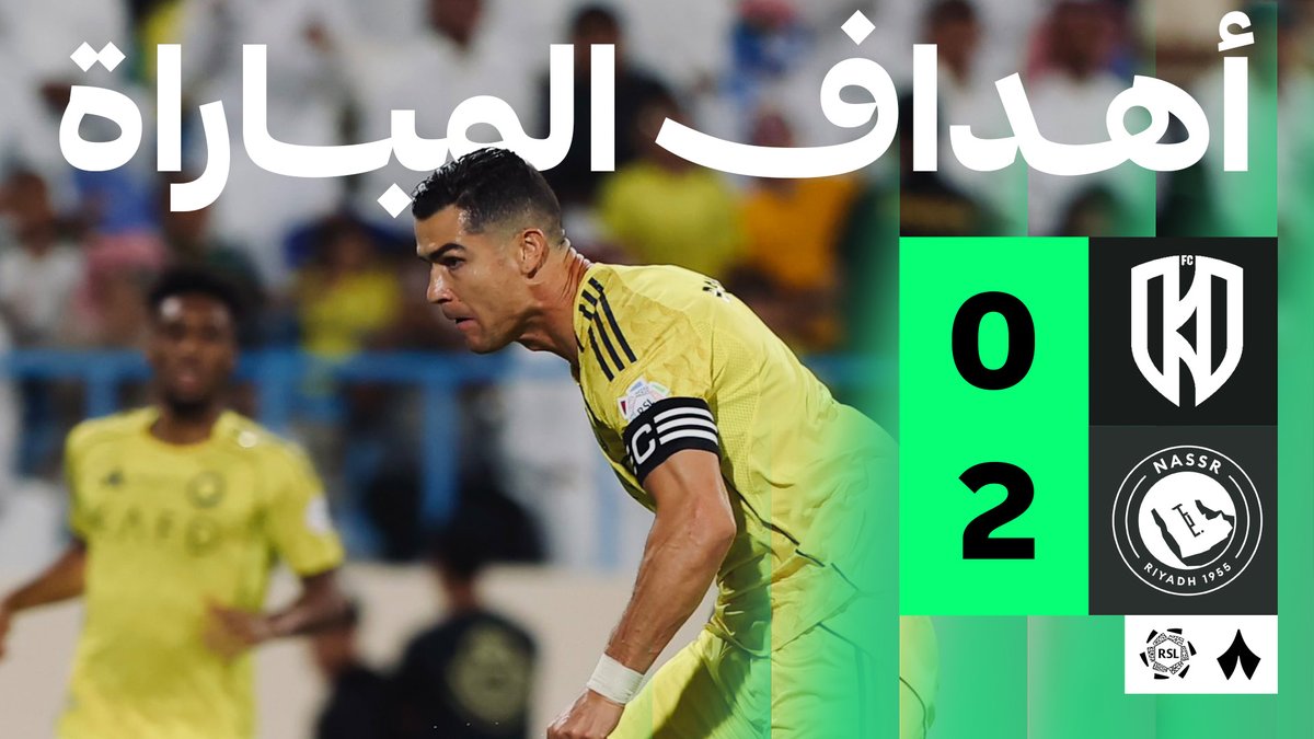 أهداف مواجهة #الأخدود_النصر ⚽️🎥 الأخدود نادي الأخدود السعودي 0️⃣ النصر نادي النصر السعودي 2️⃣ #دوري_روشن_السعودي