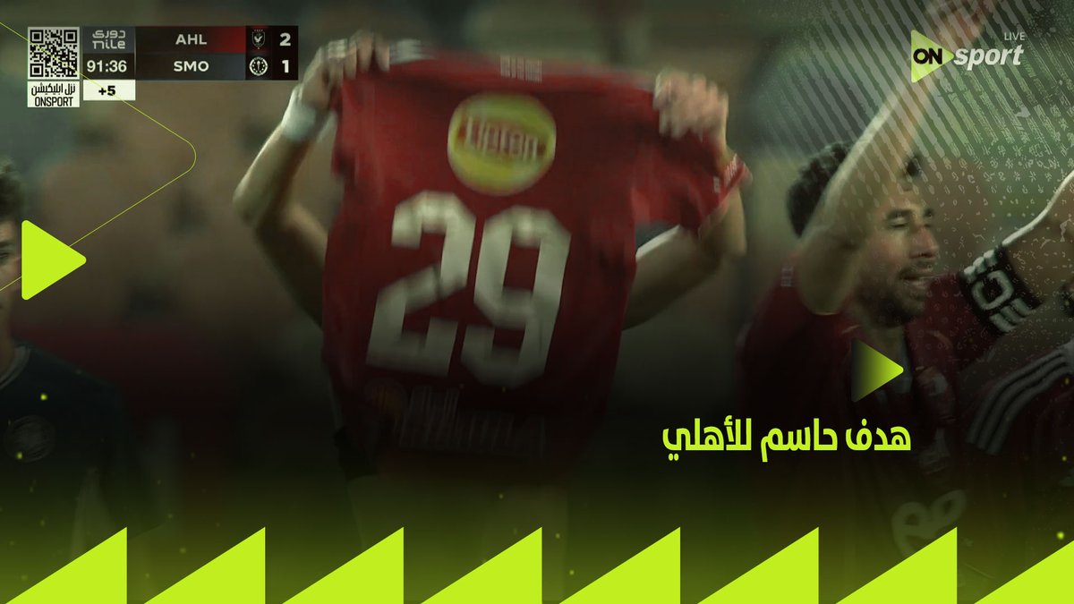 الهدف بدأ من هتاف جمهور الأهلي 🔴👏🏼 طاهر محمد طاهر يسجل هدف أهلاوي في الدقيقة 92 👌🏼 الأهلي 2 - 1 سموحة