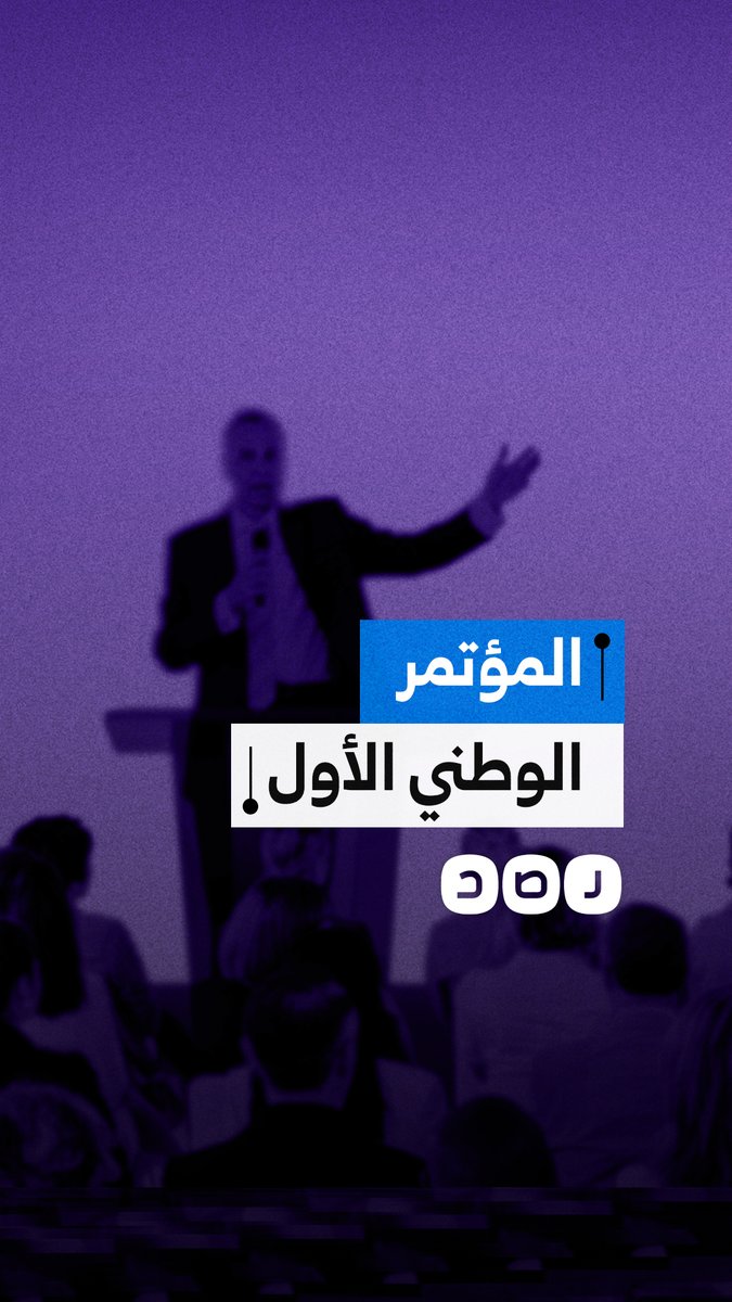 حركات سياسية تعلن التحضير لمؤتمر وطني لبحث إصلاحات ما بعد سقوط السيسي