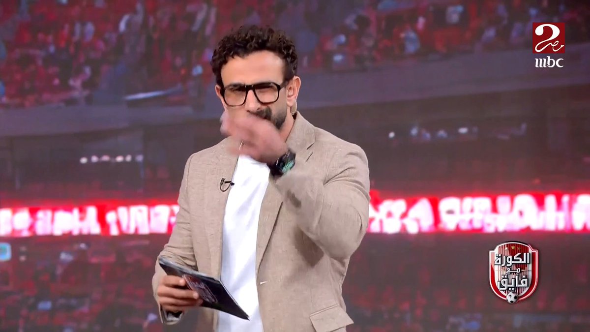 انفراد ابراهيم فايق بتفاصيل وكواليس الأزمة الجديدة بين الأهلي واتحاد الكرة لسماع تقنية الفيديو لواقعة مباراة سيراميكا مجاناً على MBC شاهد برنامج #الكورة_مع_فايق يعرض من الجمعة – الثلاثاء الساعة 11:00 مساءً بتوقيت القاهرة على #MBCMASR2 لمتابعة البث المباشر
